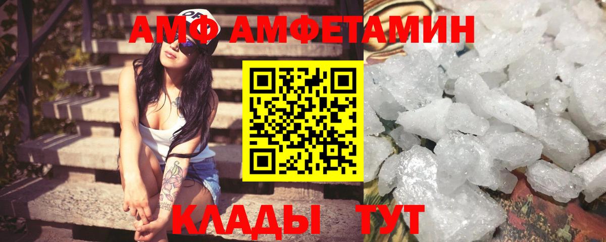 АМФ VHQ Белореченск