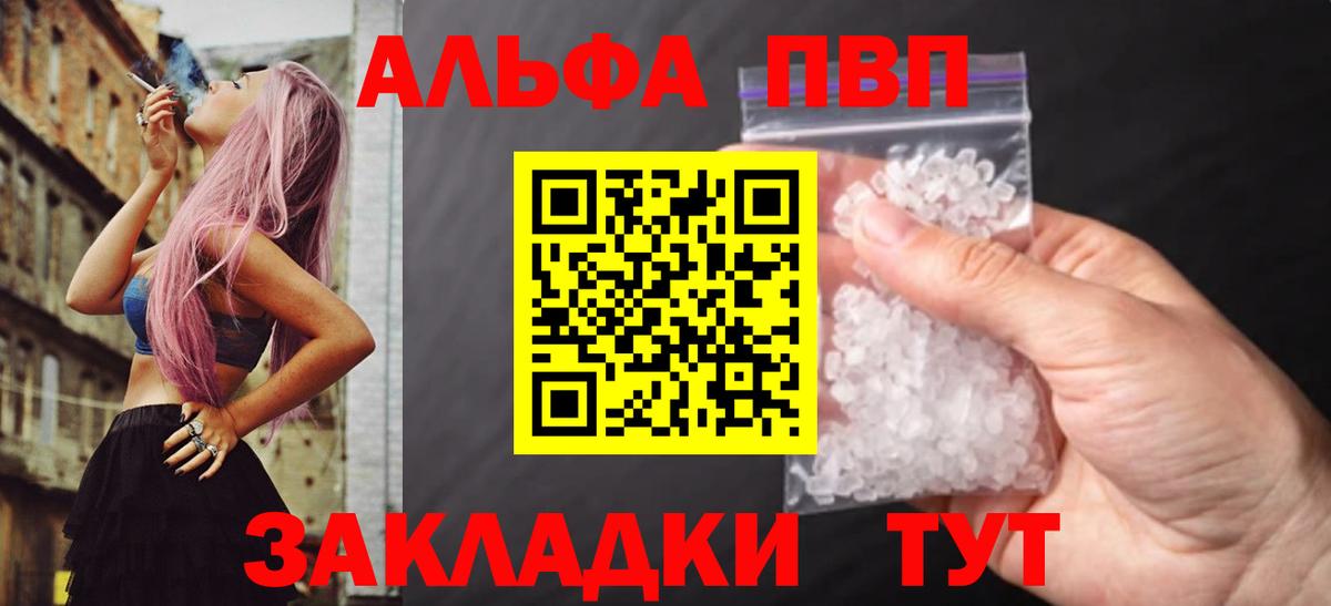 где можно купить   Вход с VPN  Белореченск  Alpha-PVP Crystall  A-PVP кристаллы 