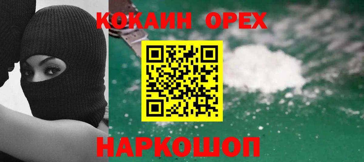 COCAIN Fish Scale Белореченск