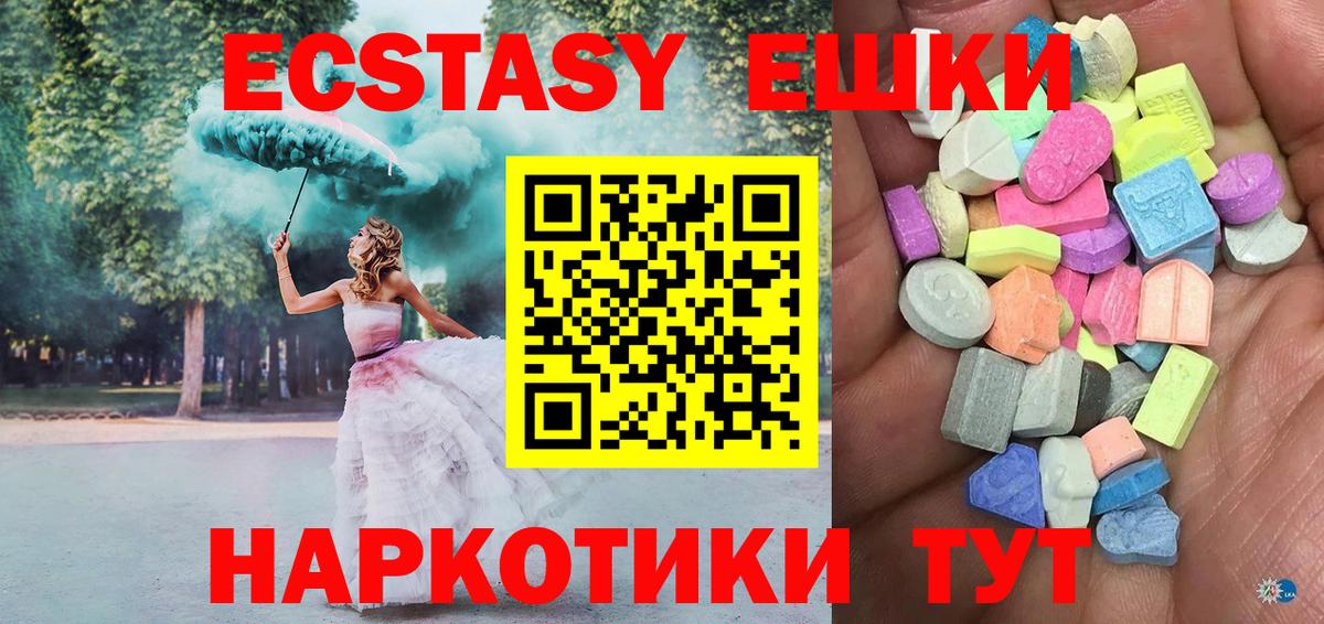 Ecstasy  Вход с VPN  Белореченск  Ecstasy бентли 