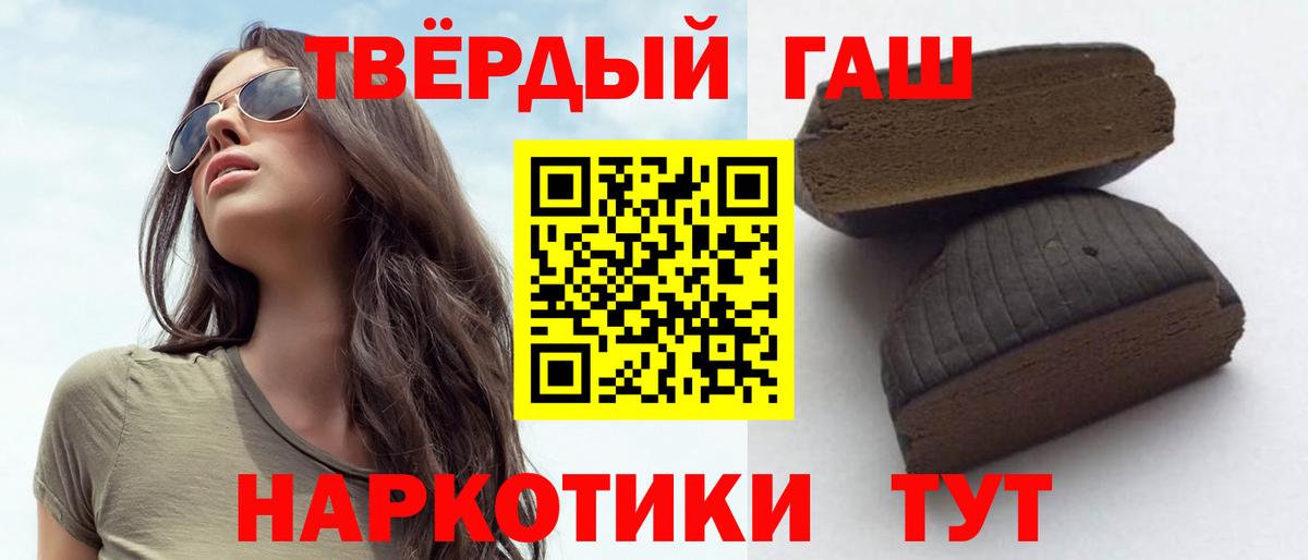 ГАШИШ  ГАШИШ VHQ  Вход с VPN  Белореченск  ГАШИШ hashish 