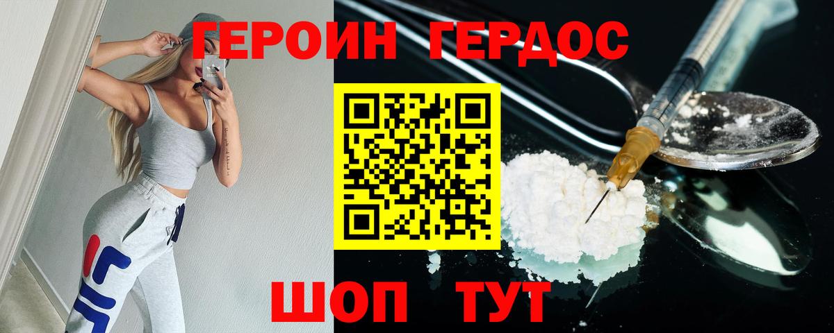 ГЕРОИН гречка Белореченск