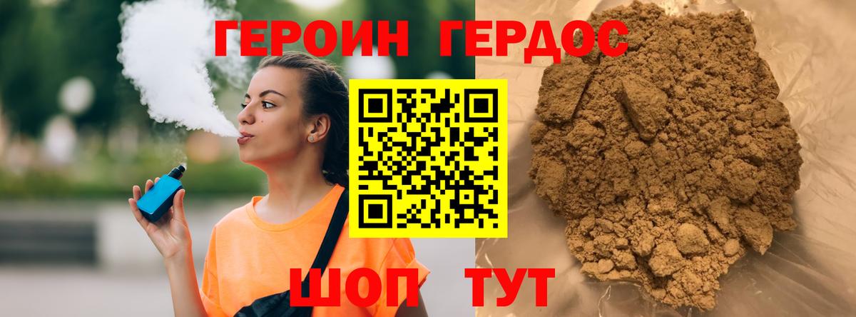 Героин гречка  Вход с VPN  Героин  Белореченск 