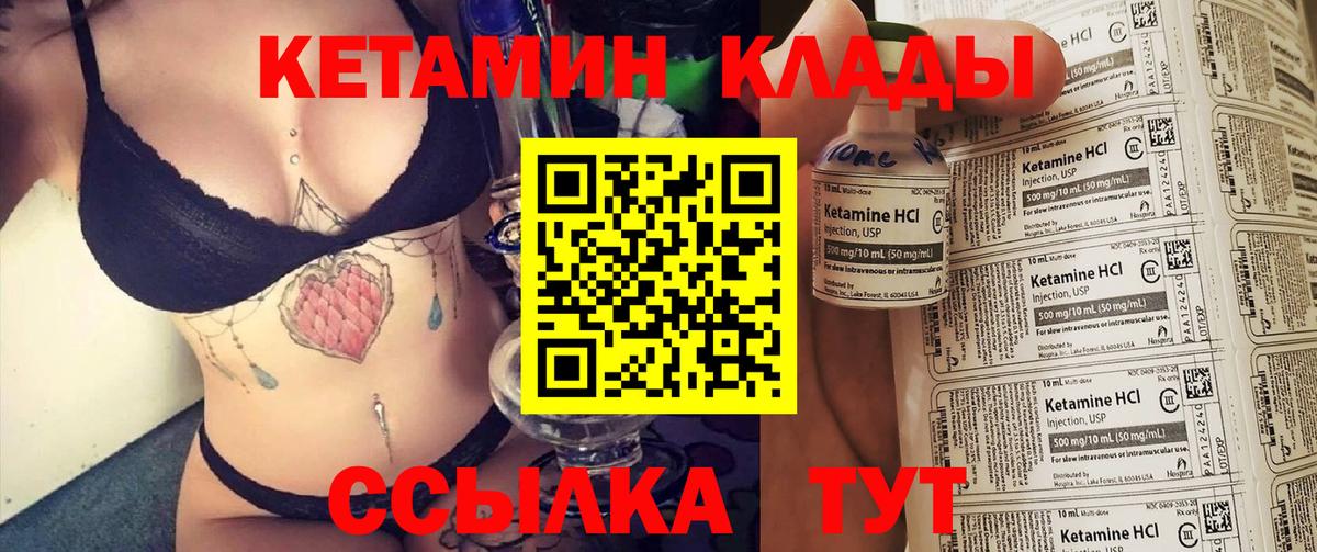 Кетамин ketamine Белореченск
