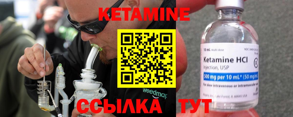 Белореченск  КЕТАМИН ketamine  Вход с VPN 