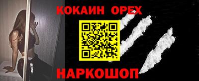 кокаин колумбия Отрадный