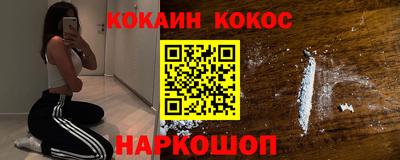 кокаин колумбия Отрадный