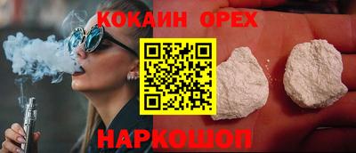 кокаин колумбия Отрадный