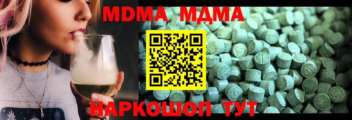 MDMA  Вход с VPN  Белореченск  МДМА молли 