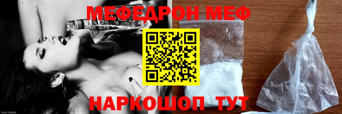 Меф VHQ  хочу   Меф  Белореченск  Вход с VPN  МЯУ-МЯУ кристаллы 