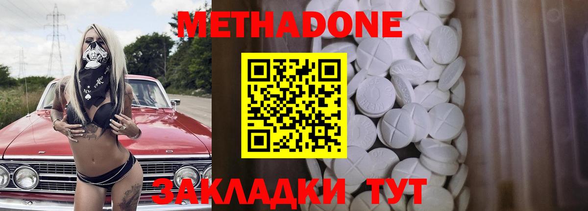 МЕТАДОН мёд  Вход с VPN  Метадон VHQ  Белореченск 