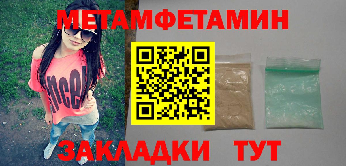 Белореченск  Метамфетамин кристалл  Вход с VPN 