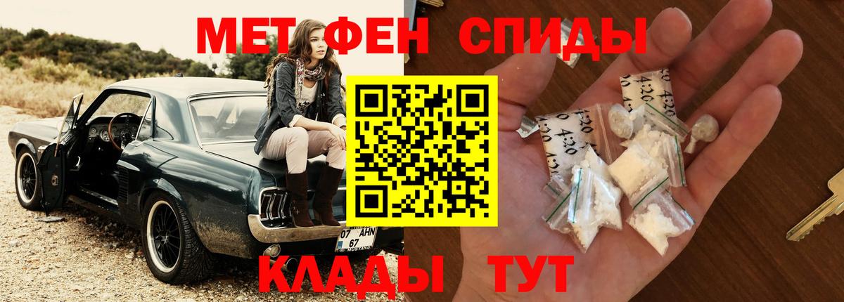 Метамфетамин Декстрометамфетамин 99.9% Белореченск