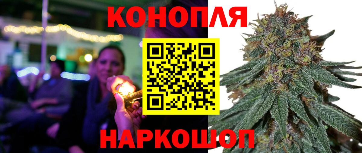 Белореченск  Бошки Шишки конопля  Каннабис OG Kush  Вход с VPN  Каннабис планчик 