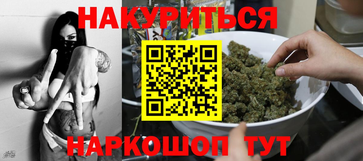 Бошки марихуана Ganja Белореченск